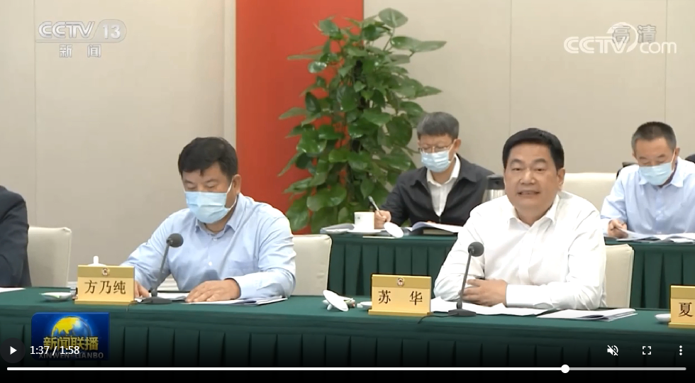 蘇華委員在十三屆全國(guó)政協(xié)第66次雙周協(xié)商座談會(huì)上發(fā)言